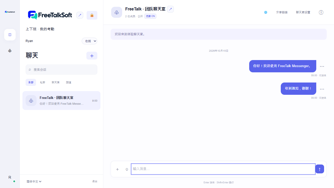FreeTalk Messenger demo