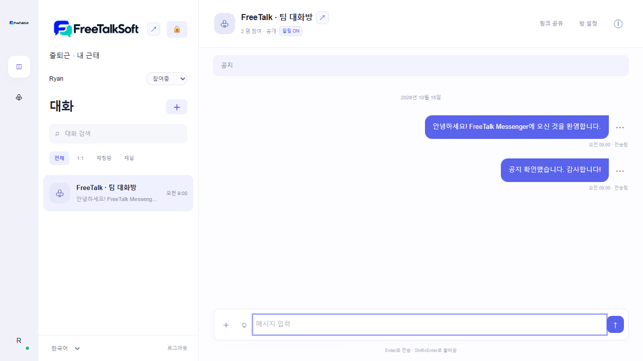 FreeTalk Messenger demo